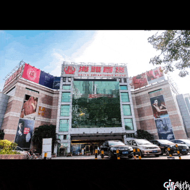 东城海雅百货 门店地址 东莞市东城路283号世博广场a区,地铁2号线