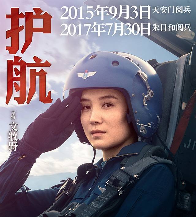 《我和我的祖国》7个导演7种视角描绘70年全民记忆