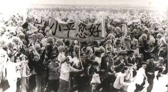 1981年,北大学子喊出"团结起来,振兴中华"的时代强音 1949 - 2019 70