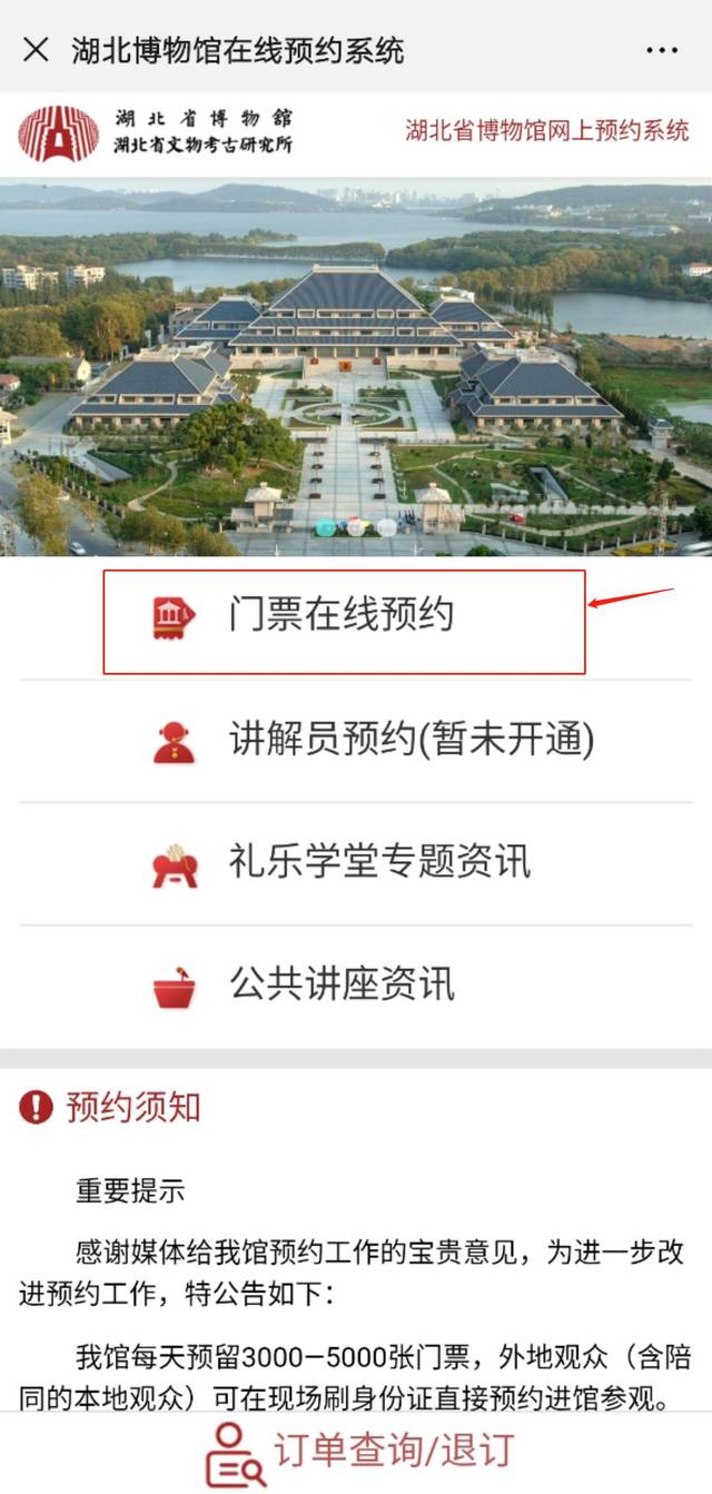 湖北省博物馆预约又更新!带外地朋友来逛太方便啦!