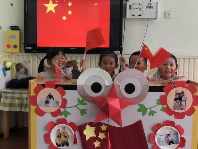 我爱祖国 我是中国人 ——晶华坊幼儿园建国70周年活动