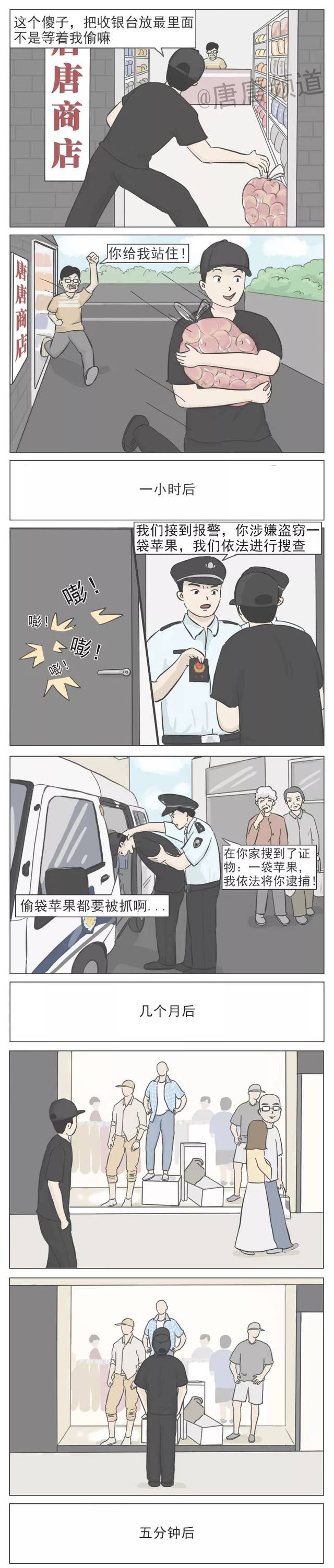 警察叔叔,我是无辜的啊哈哈哈哈哈