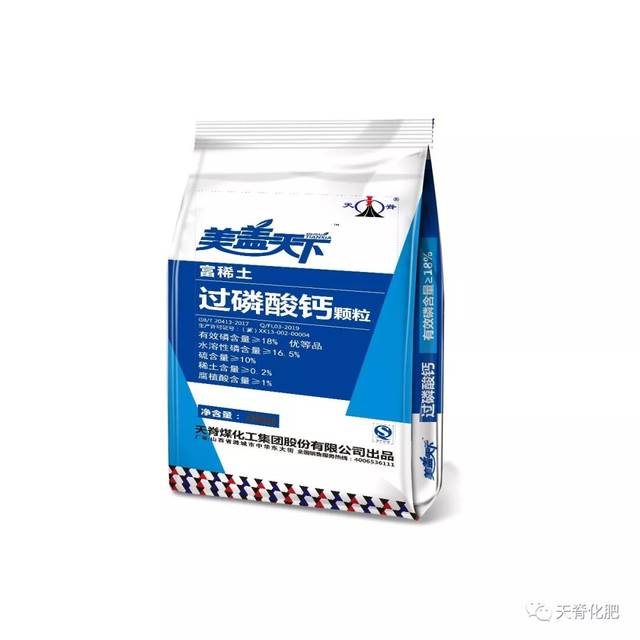 尚品天脊 | "肥中贵族"——"天脊美盖天下"过磷酸钙