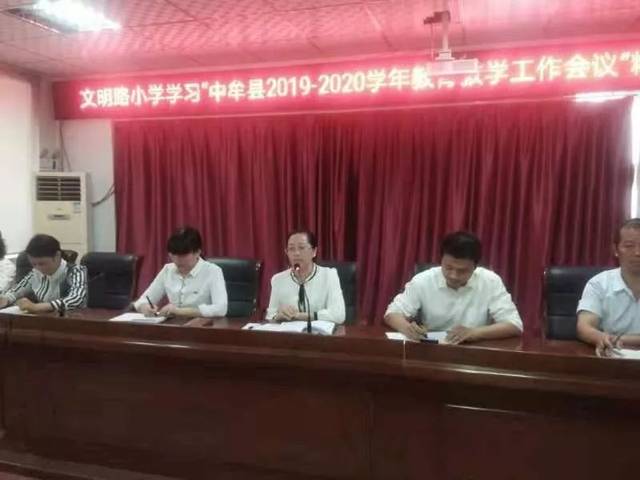 中牟县文明路小学:传达中牟县教育教学工作会议精神