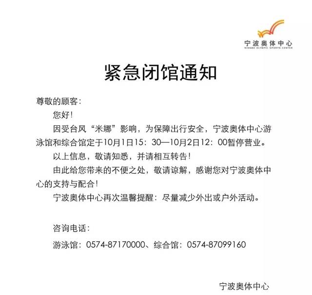 较大,出于安全考虑,街区大都商户将于16:00提前闭店,带来不便敬请谅解