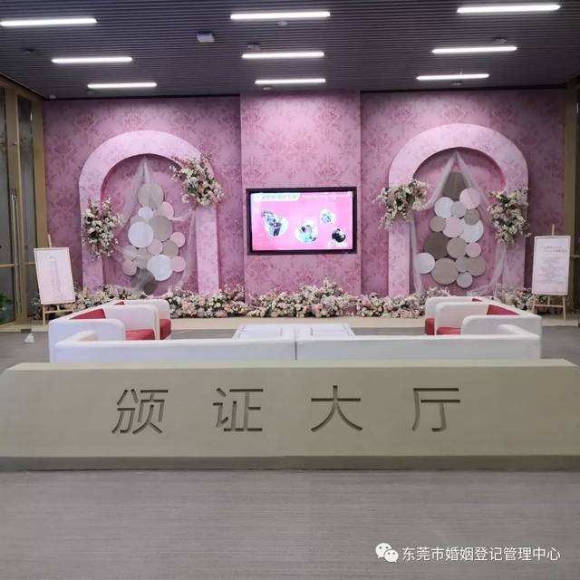 东莞小情侣们,市婚姻登记中心要搬迁啦,以后可以去这里登记!