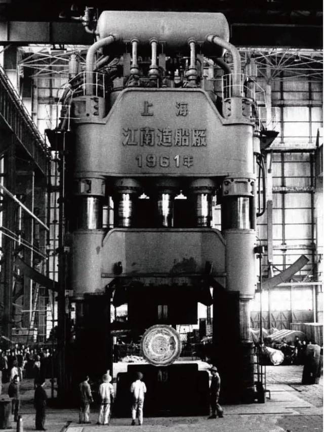 1961年,上海江南造船厂造出了新中国第一台万吨水压机,结束了中国不
