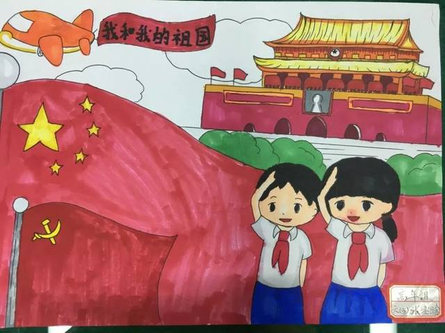 双山中心小学:"我和我的祖国"绘画比赛