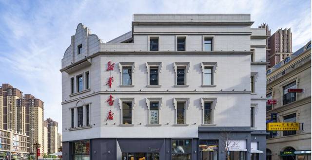 城北最大规模新华书店-四海书城◎来源/四海唐人街