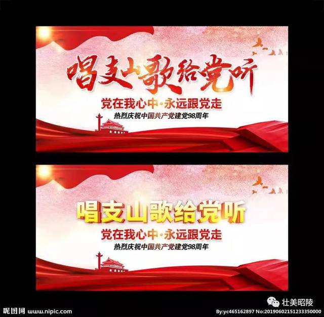 【壮美昭陵】赵景辉/唱支山歌给党听 -- 怀念词作者姚筱舟