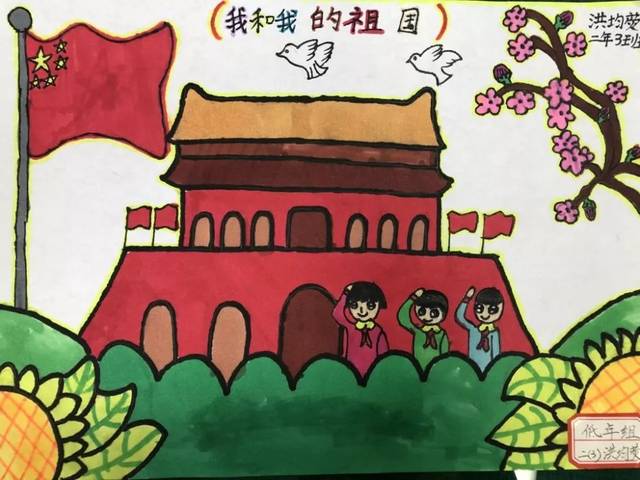 双山中心小学:"我和我的祖国"绘画比赛