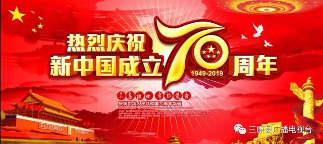 【伟大历程 辉煌成就】新中国70年经济发展的