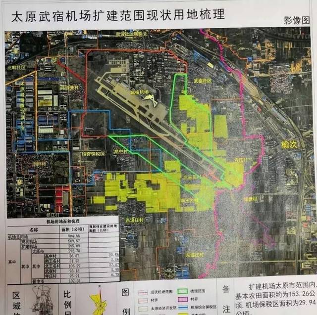 网传太原武宿机场扩建范围现状用地梳理 (来源于高楼迷/具体还请以