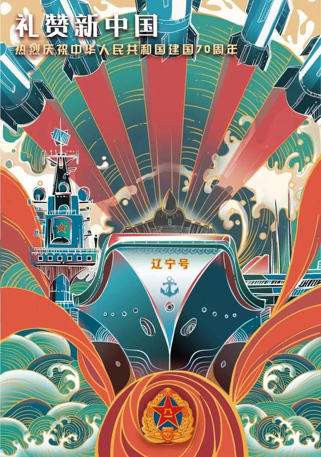 庆祝新中国成立70周年插画作品简直太美了!