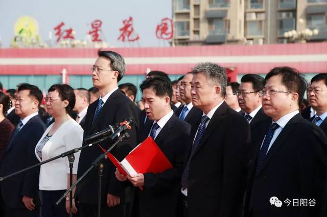 阳谷县庆祝中华人民共和国成立70周年升国旗仪式在红星广场隆重举行