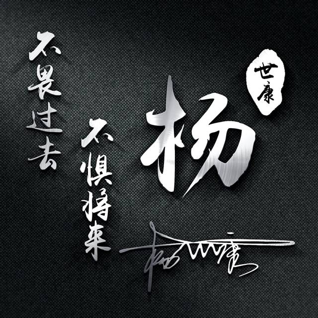您改换个微信头像了,新款30张高清亮黑商务签名头像,有你的吗