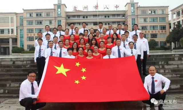 【盘州发布】盘州师生大集合"向国旗敬礼"