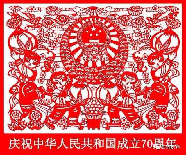 纸艺华章 | 白蒲剪纸艺术家陈耀7幅剪纸佳作献礼新中国成立70周年