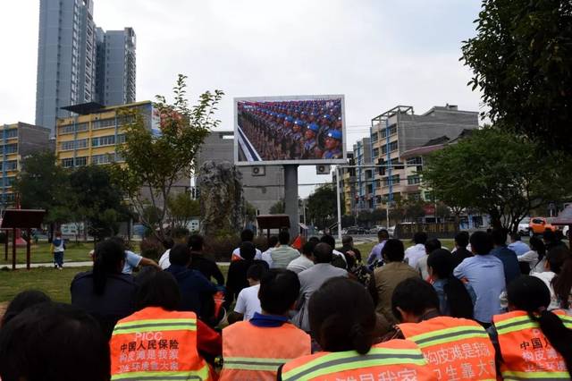 构皮滩镇人民政府干部职工在政府门前收看国庆阅兵