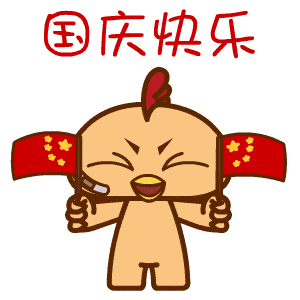 我和我的祖国 | 国庆日,同升国旗,同唱国歌,同筑中国梦