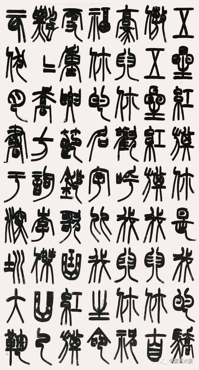 五星红旗 鞠稚儒 篆书 367cm×144cm 来源:中国书法家协会,中国艺术报
