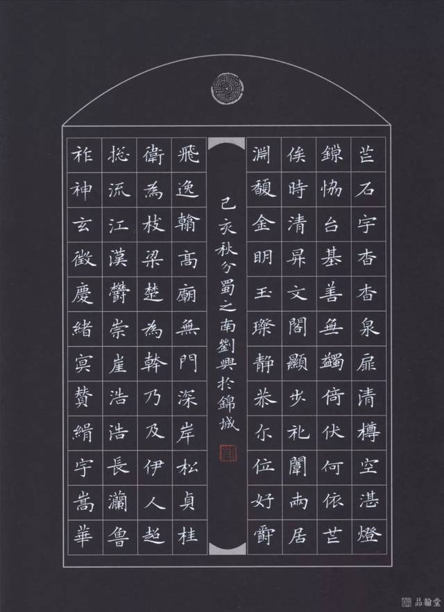 【刘 兴—四川成都】第四届全国硬笔书法教学,办学高级人才研修班