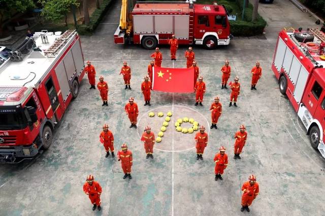 桂平消防站热烈庆祝新中国成立70周年