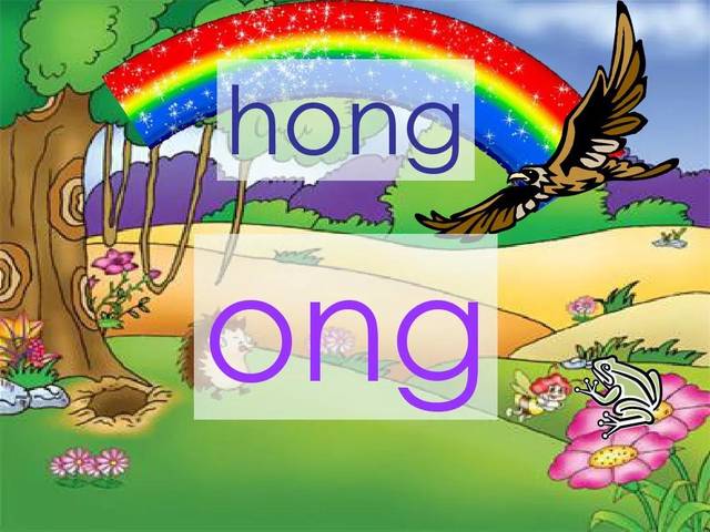 部编版一年级上册汉语拼音13《ɑng eng ing ong》知识点 图文解读