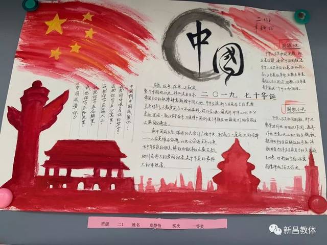 锦绣中国盛世华诞我县各校开展庆祝新中国70周年活动