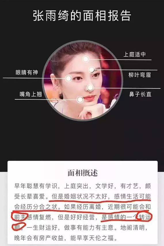 2019最火ai面相了解运势,准到可怕!95%的人都已测过