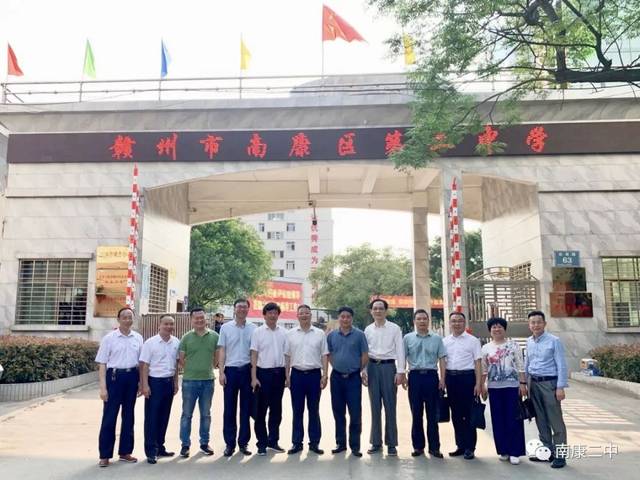 恭喜南康二中获评江西省优秀重点高中