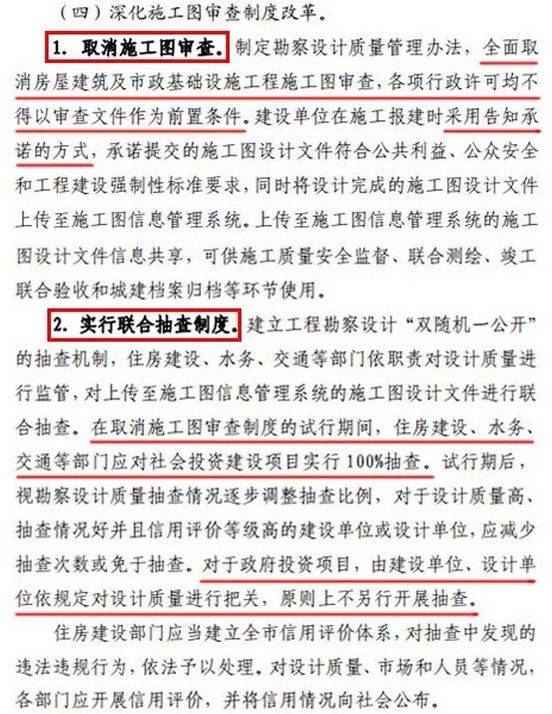 深圳全面取消施工图审查,建立执业责任保险制_手机搜狐网