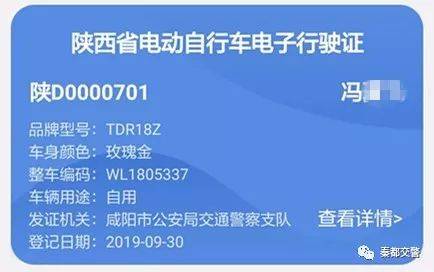 咸阳市民,电动自行车登记挂牌已开始,交警喊你挂牌了_手机搜狐网