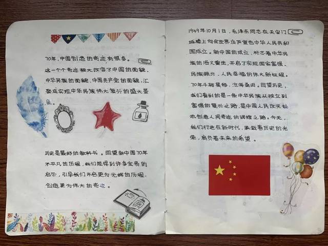 我们谱写手帐见证历史,见证新中国70年的光辉历程; 我们努力学习迎向