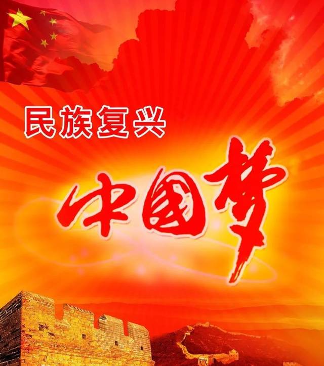 "橙色力量"轻骑兵第二讲 | 实现中华民族伟大复兴的中国梦
