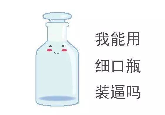 斗图必备史上最全化学表情包集锦