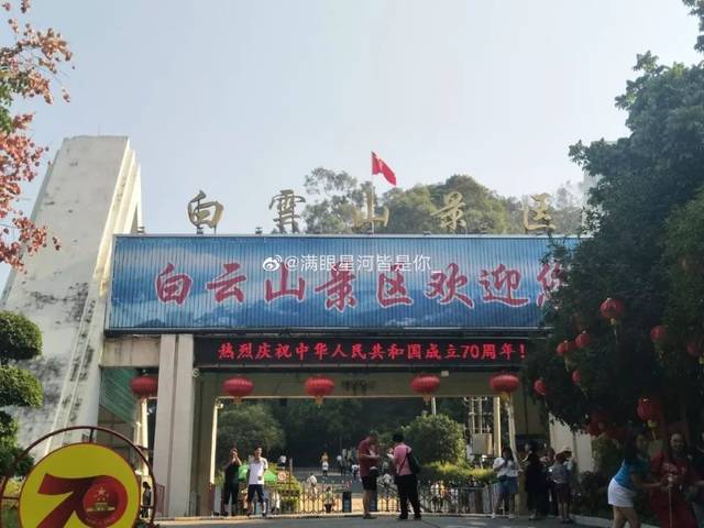 梧州白云山即将成为国家aaaa级景区.