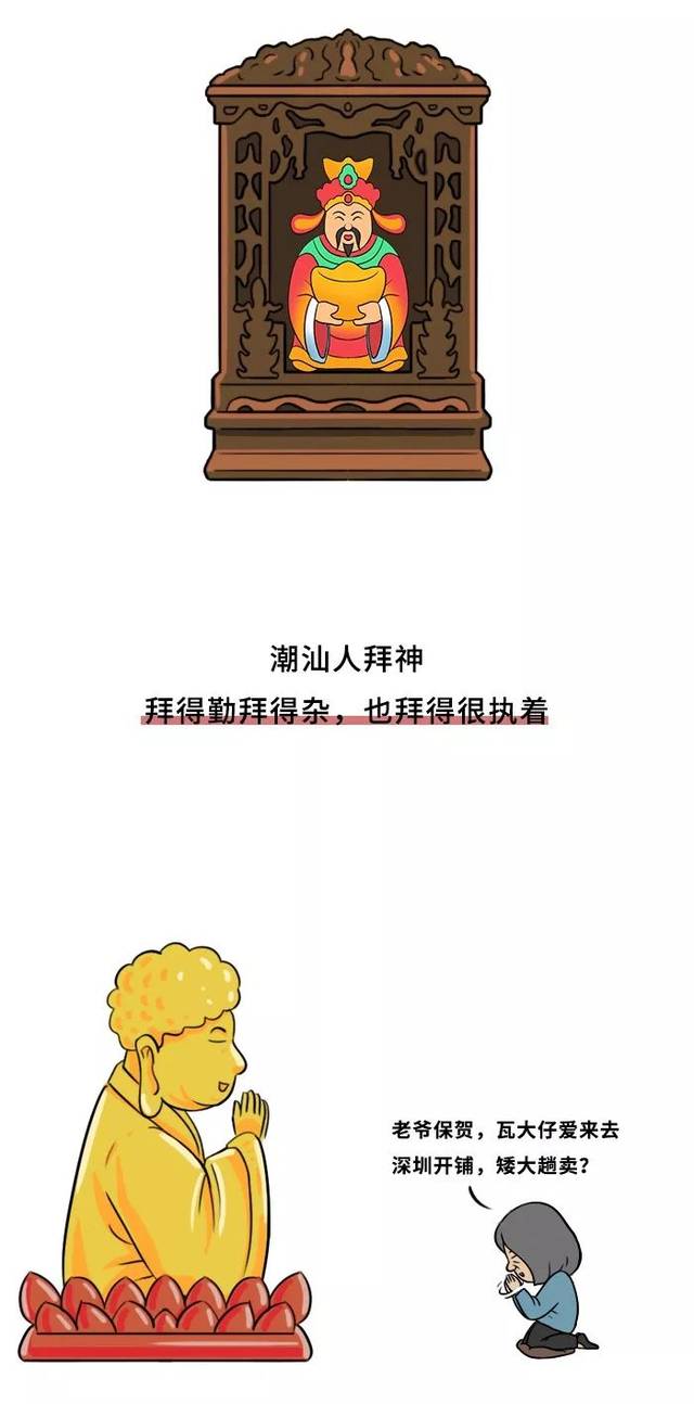 谁也无法阻挡一个潮汕人拜神