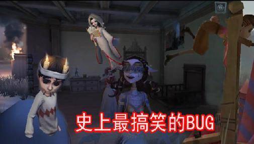 第五人格:庄园bug!红蝶自由飞翔,监管者被折腾到自闭!