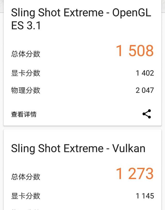 麒麟970《3dmark》成绩