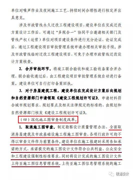 深圳全面取消施工图审查