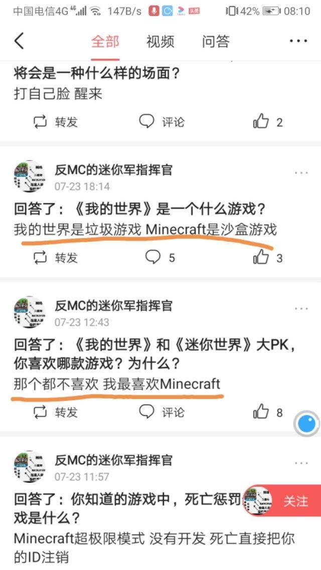 这位mc玩家突然变成迷你狗了,另外一位迷你狗回归mc了