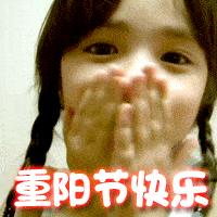 (部份表情选自:soogif  编辑:小微) 动态图:长按动态图点击发送给