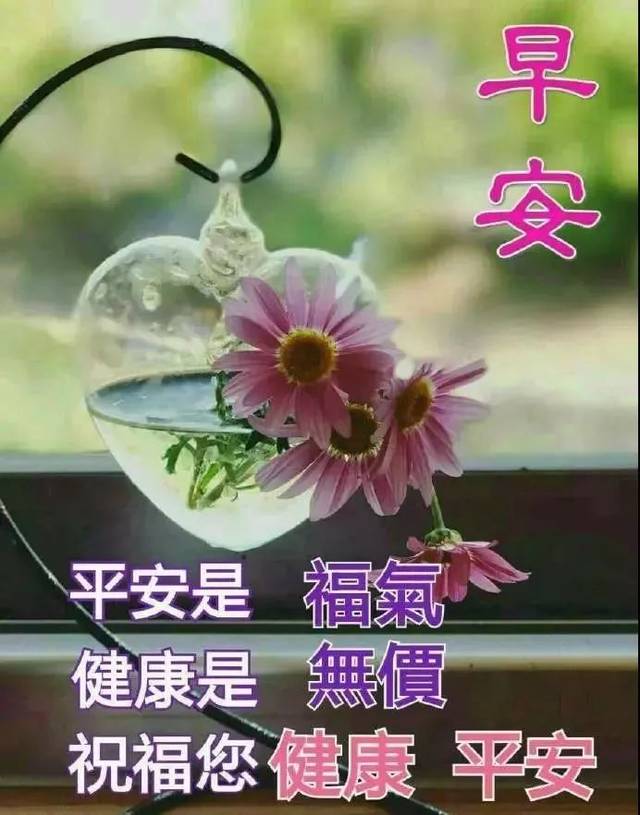 10月5日群发早上好问候祝福动态表情图片 最美早晨好问候表情动态图片