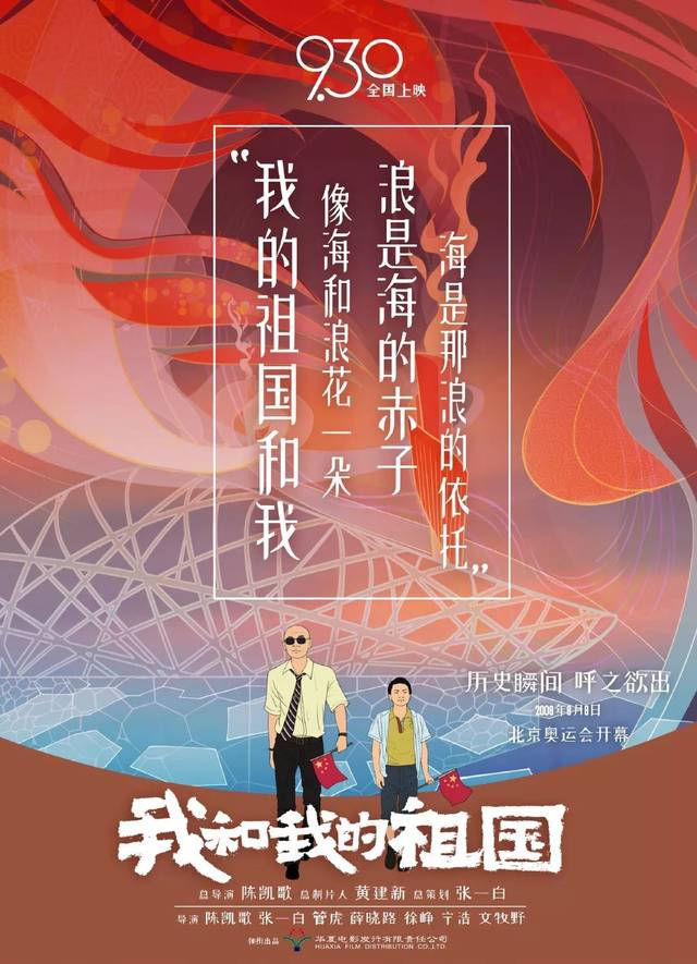 站在天安门下,说一句北京你好