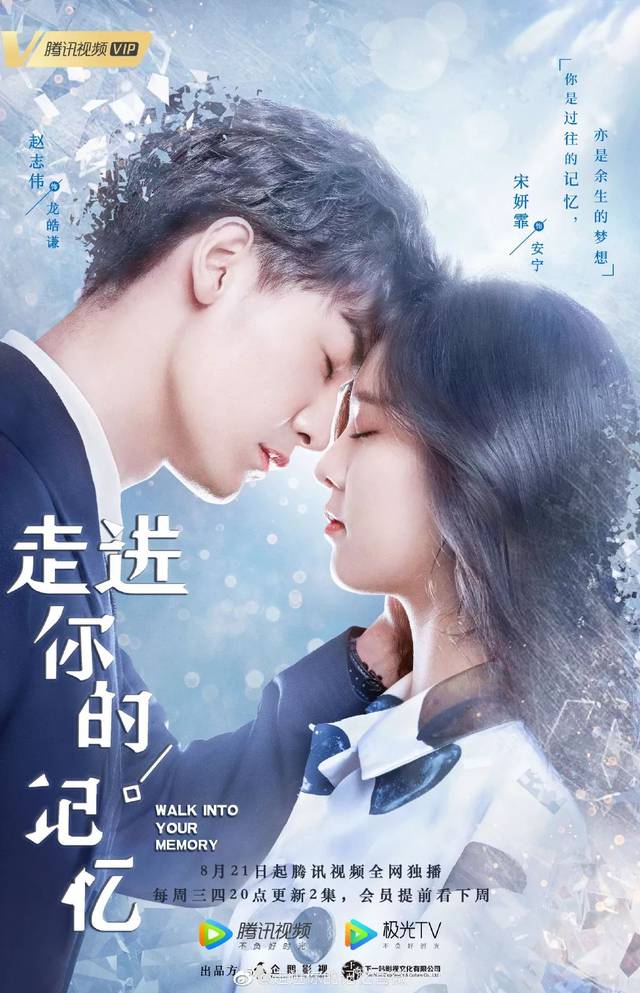 虽然是一部典型的"霸道总裁爱上我"主题的电视剧,但架不住男女主颜值