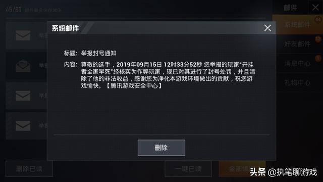 和平精英:玩家用id欺骗光子,被封号十年后感叹"游戏太真实"