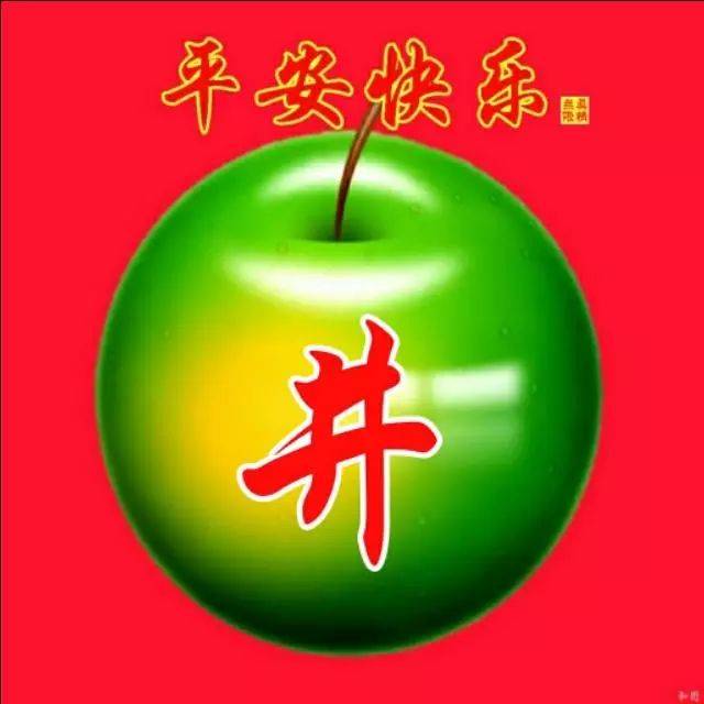 十个形态,颜色各异的苹果图片,100个姓氏微信头像,张张精品