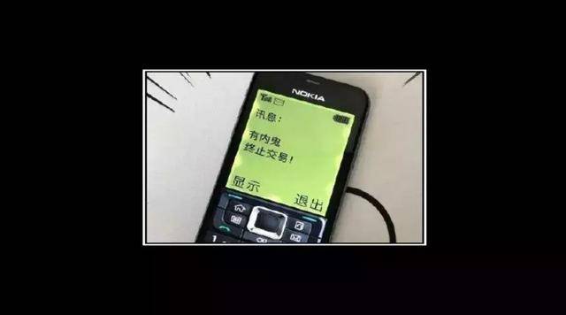 原创最近很火的"有内鬼,终止交易"诺基亚壁纸,这里有全套高清图!