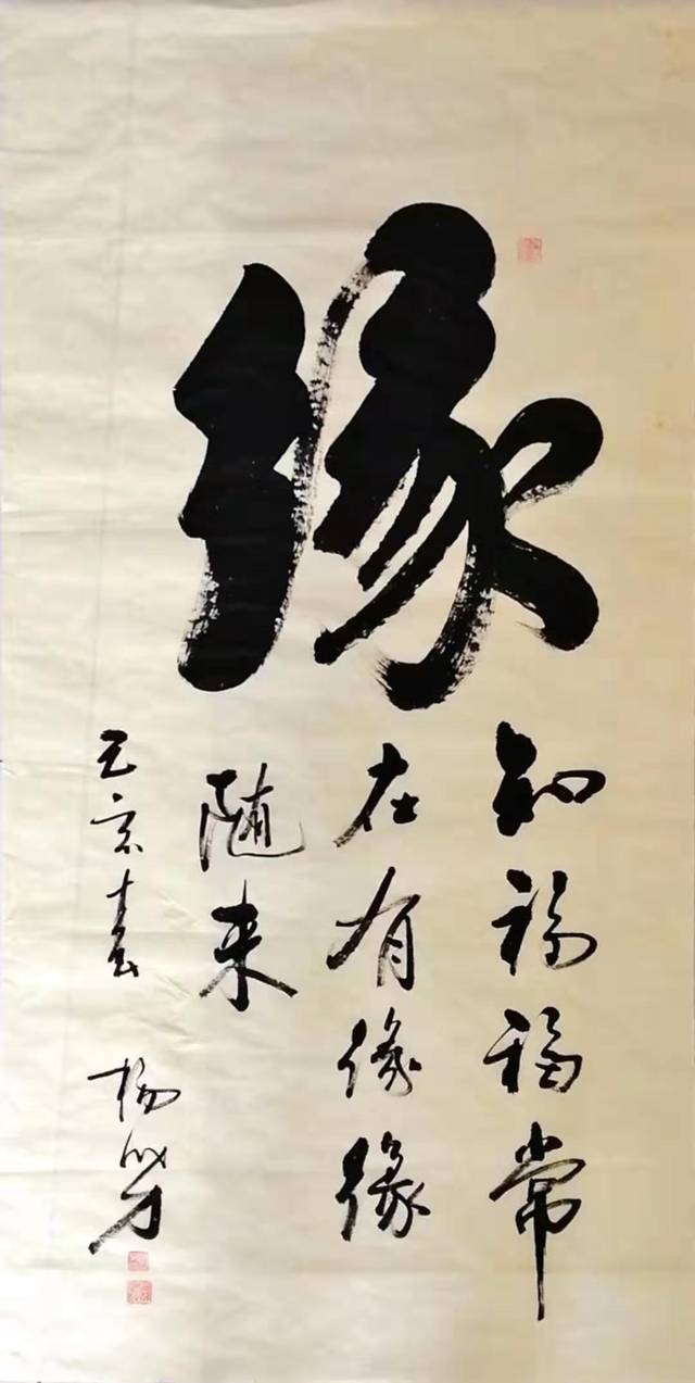 山东德州书法家杨成才作品品鉴